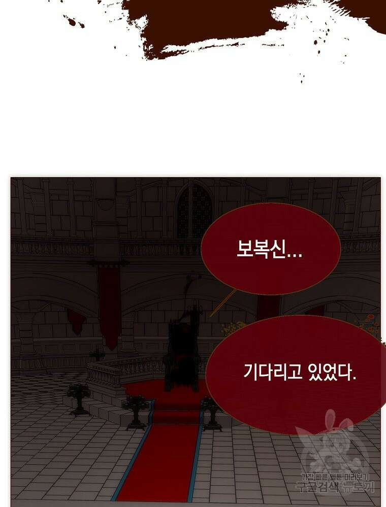 나를 견디세요 33화 15