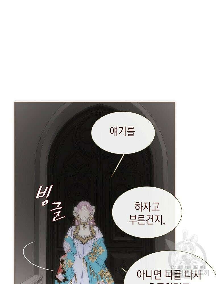 나를 견디세요 33화 17