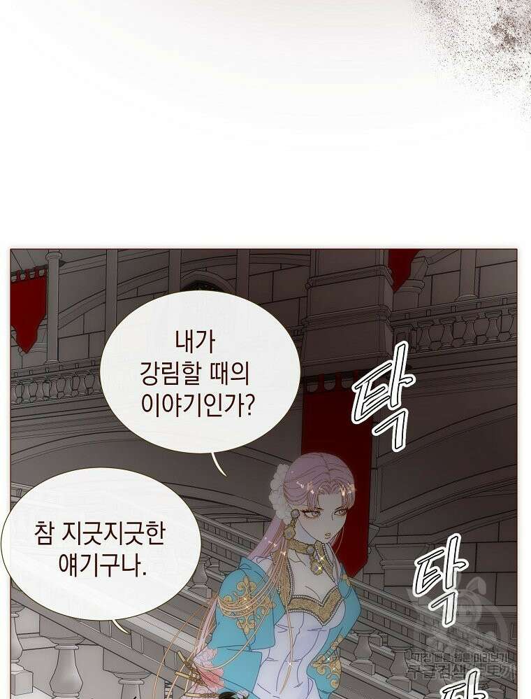 나를 견디세요 33화 20