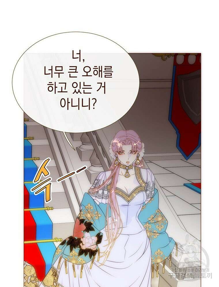 나를 견디세요 33화 23