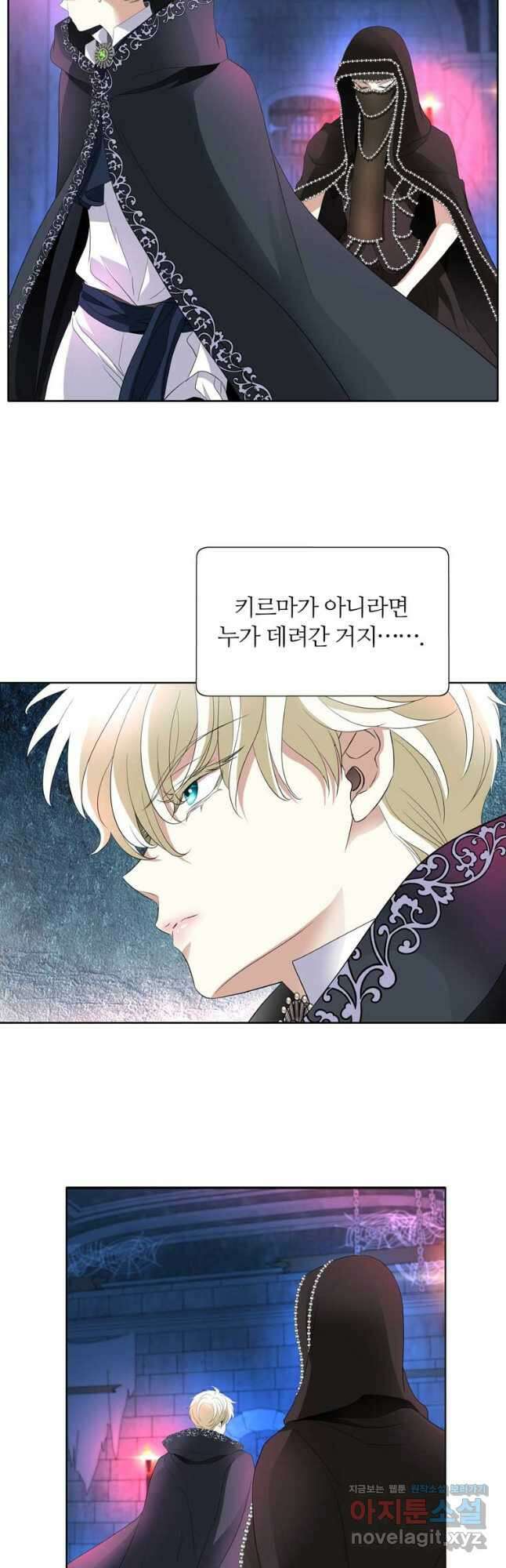 킬러지만 공주로 살아볼까 해 64화 4