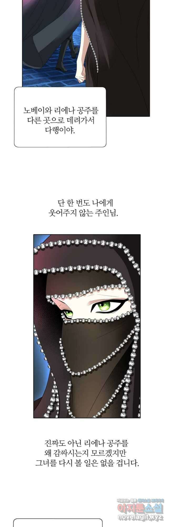 킬러지만 공주로 살아볼까 해 64화 5