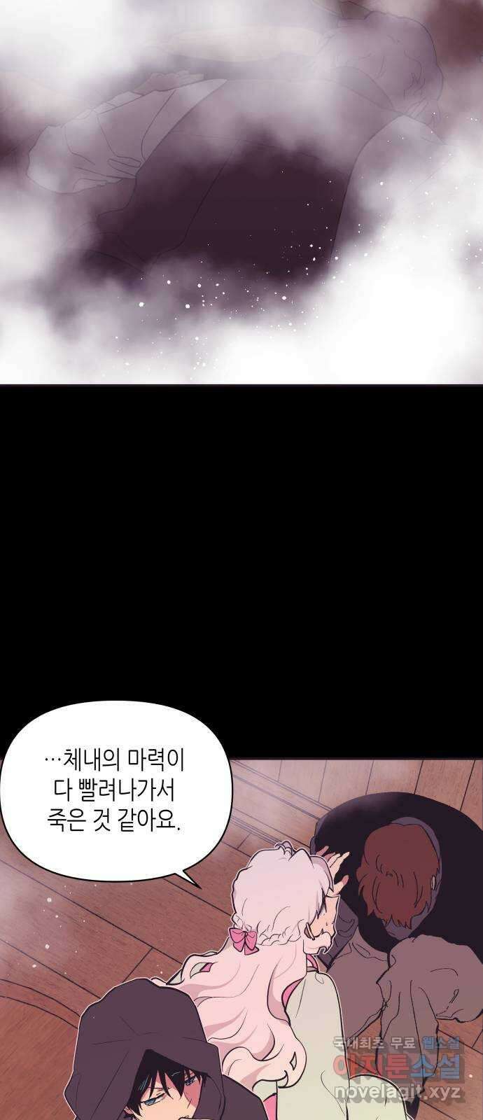 넷시의 비밀 21화 7