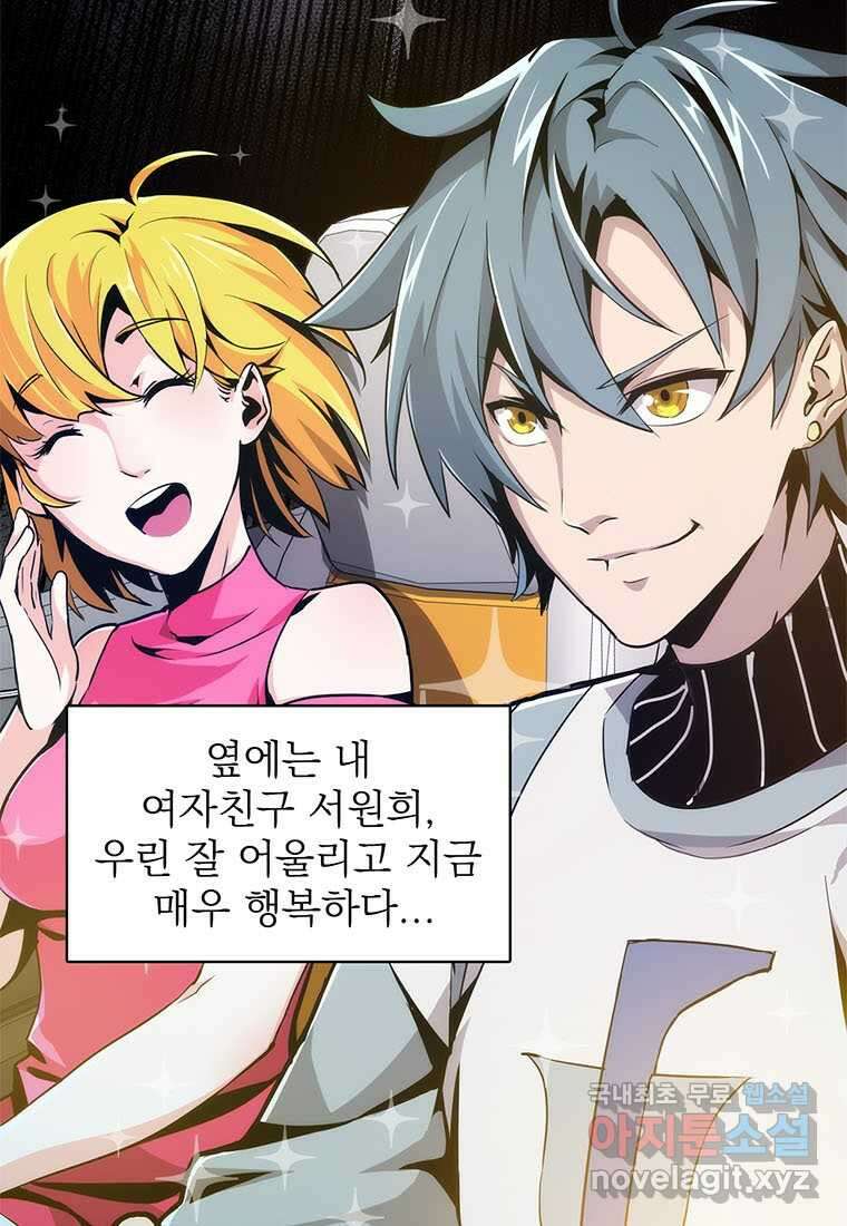 망했지만, 아파트 건물주부터 다시 시작 001 5