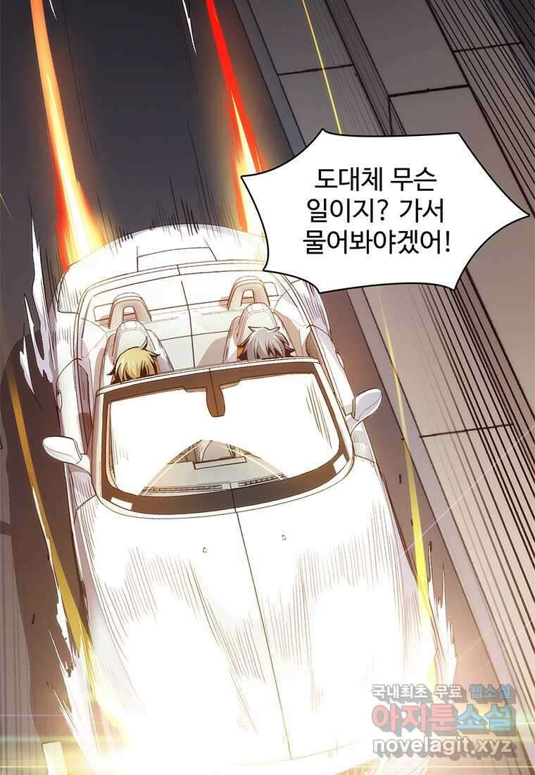 망했지만, 아파트 건물주부터 다시 시작 001 9
