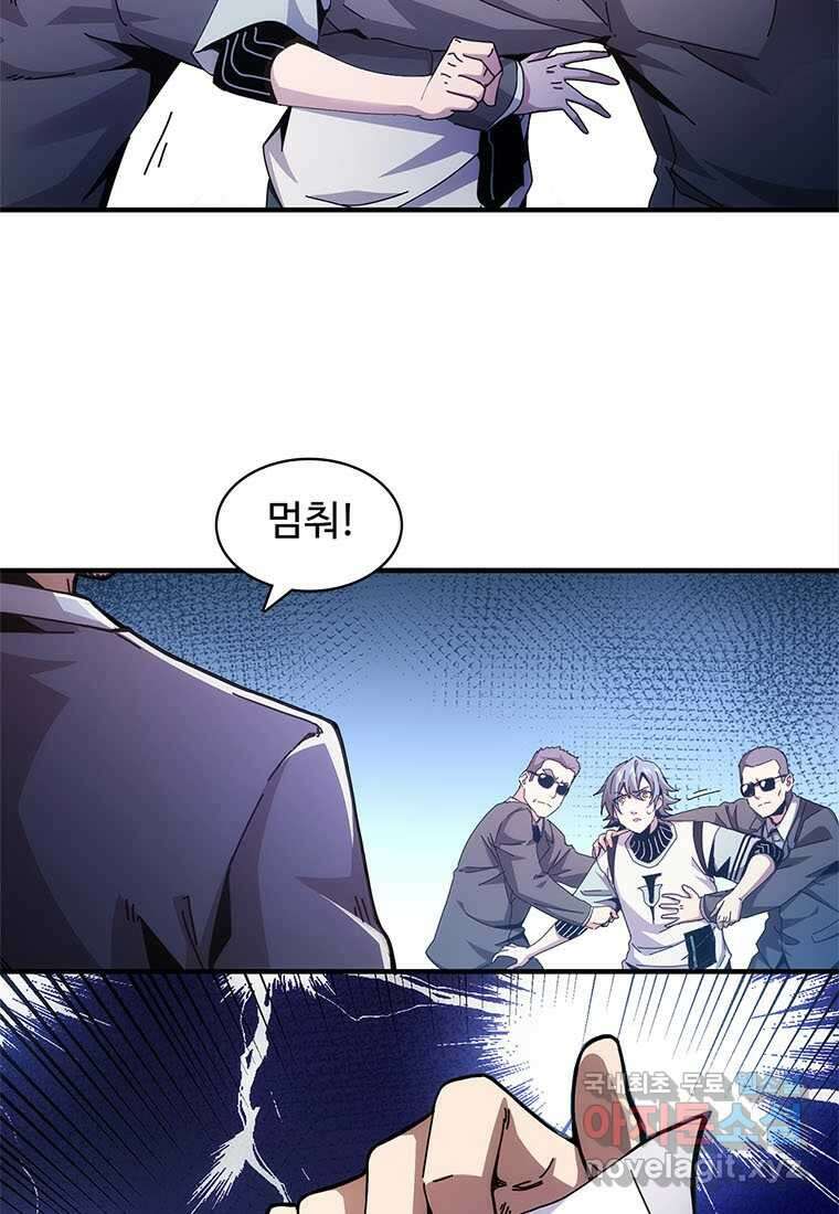 망했지만, 아파트 건물주부터 다시 시작 001 13