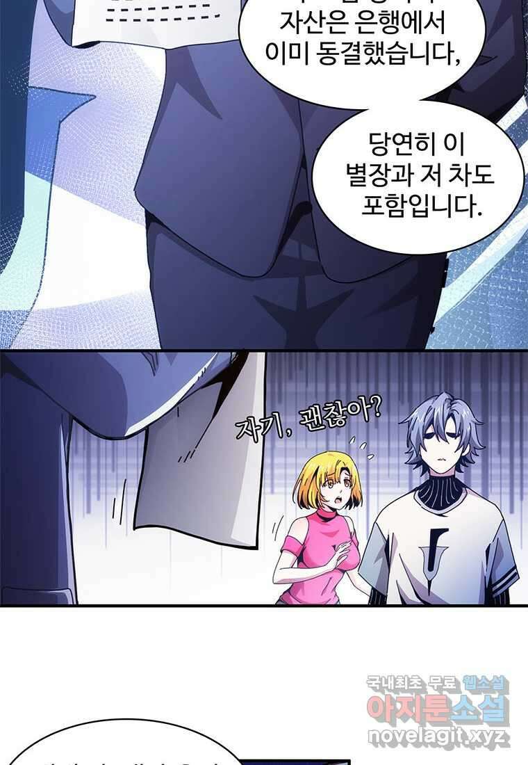 망했지만, 아파트 건물주부터 다시 시작 001 16