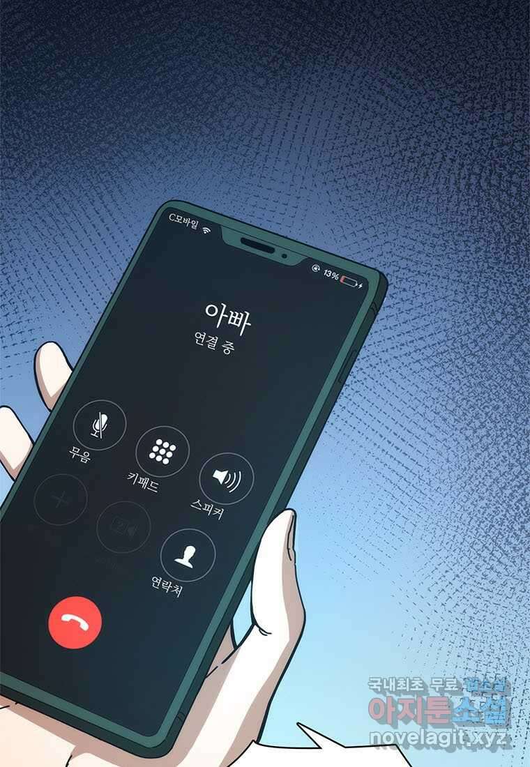 망했지만, 아파트 건물주부터 다시 시작 001 19
