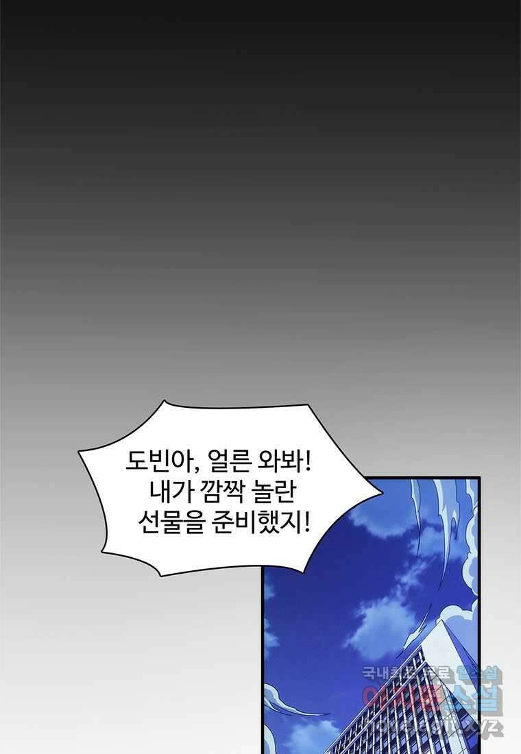 망했지만, 아파트 건물주부터 다시 시작 001 21