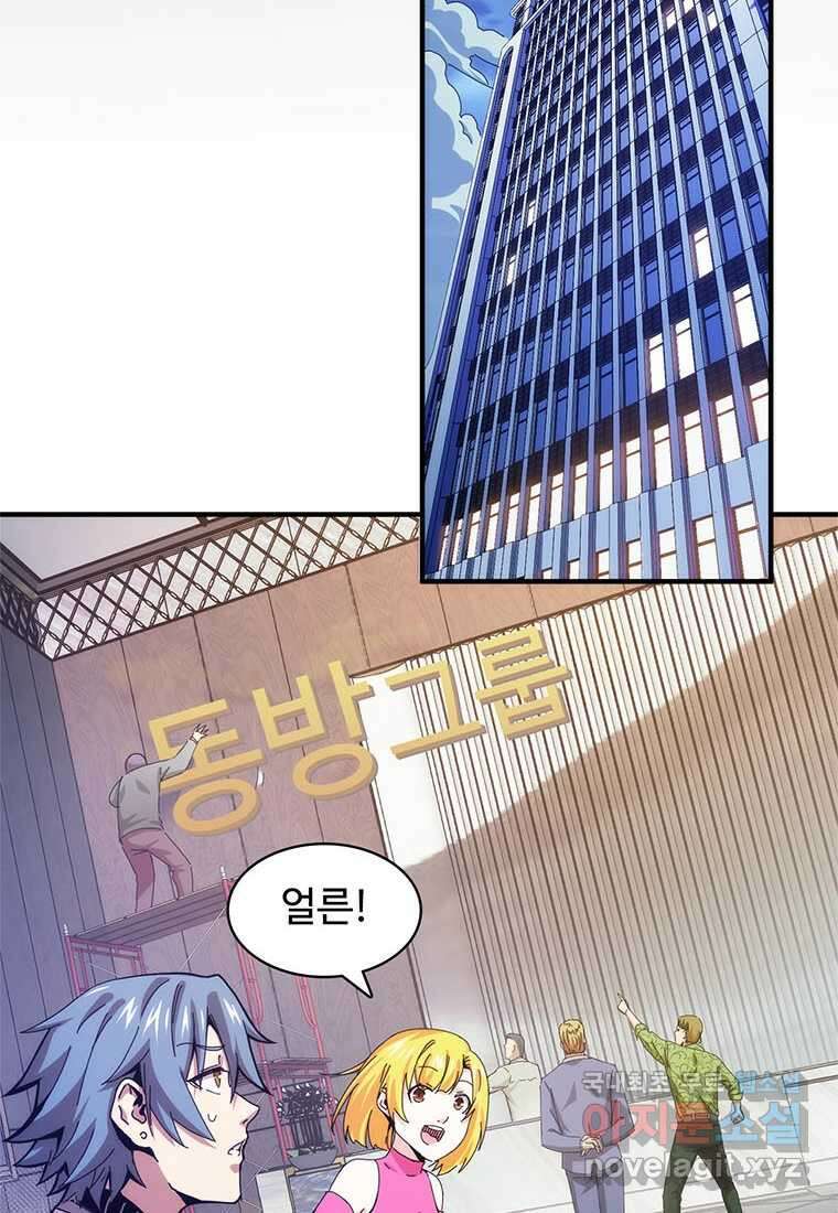 망했지만, 아파트 건물주부터 다시 시작 001 22