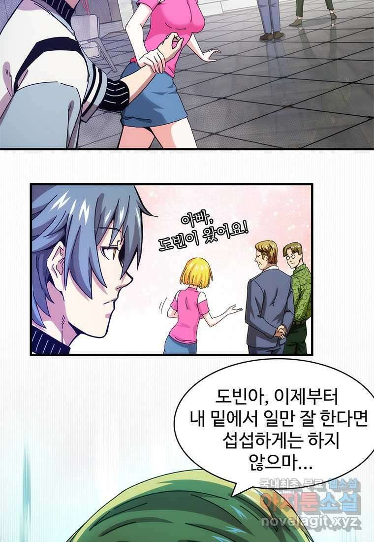 망했지만, 아파트 건물주부터 다시 시작 001 23