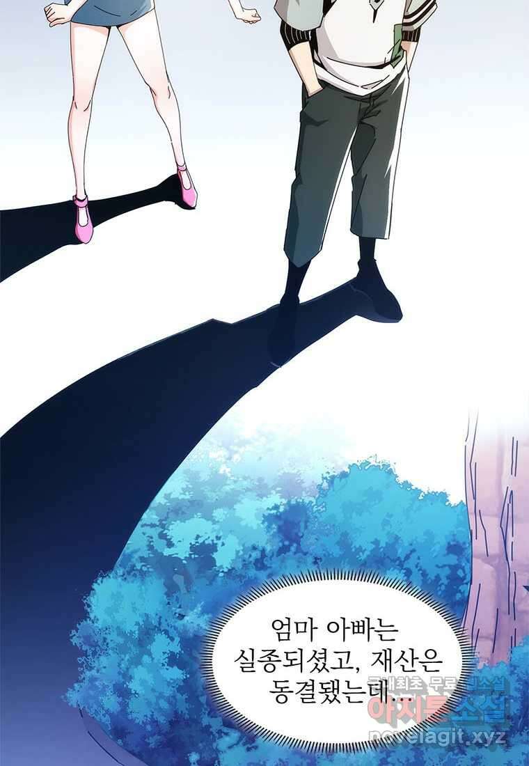 망했지만, 아파트 건물주부터 다시 시작 001 34