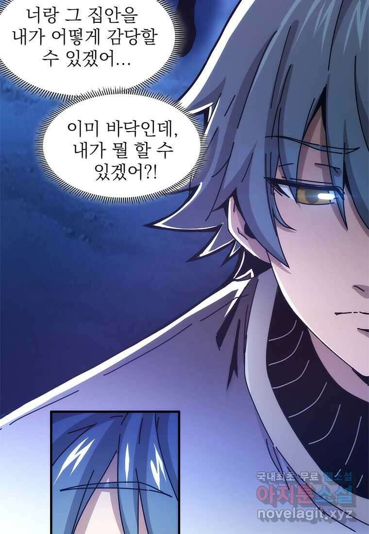망했지만, 아파트 건물주부터 다시 시작 001 36