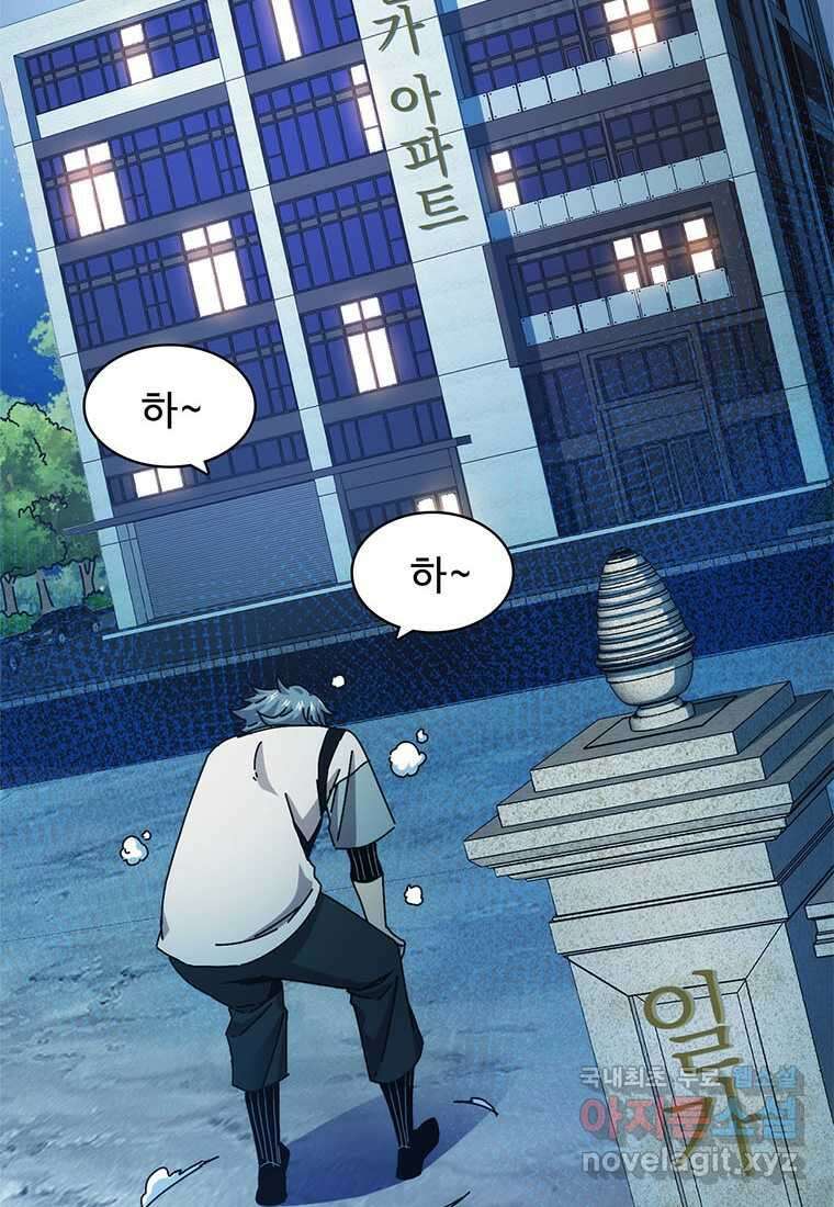 망했지만, 아파트 건물주부터 다시 시작 001 40