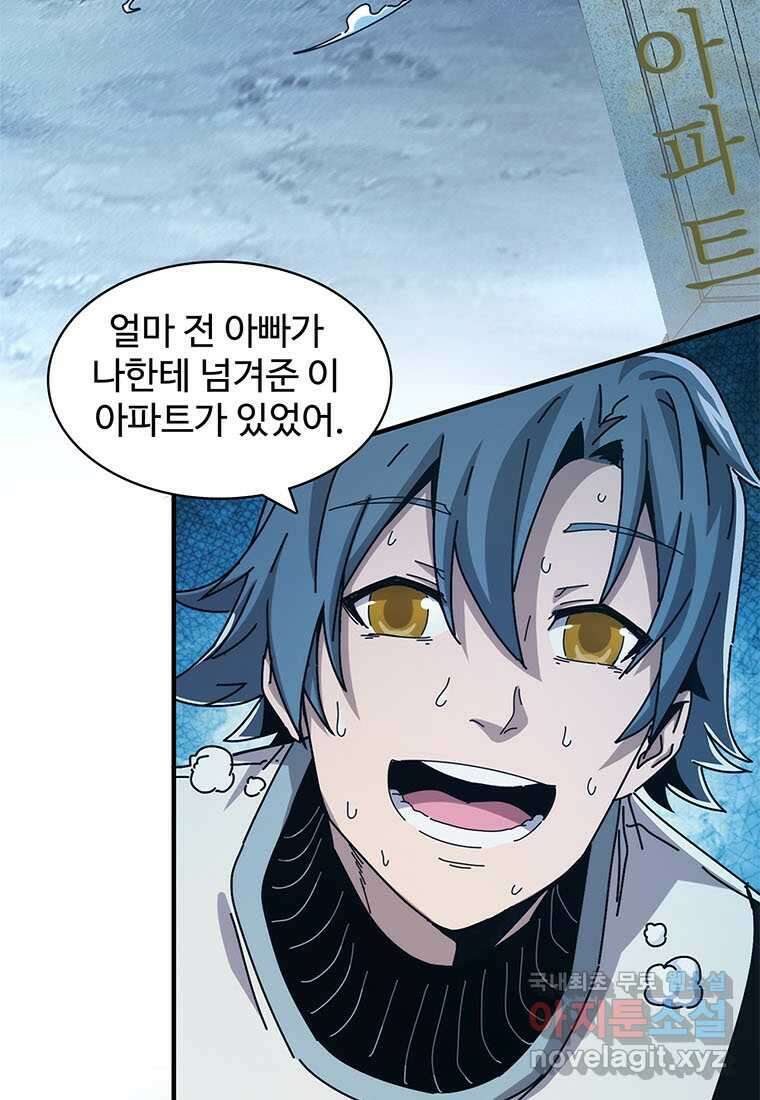 망했지만, 아파트 건물주부터 다시 시작 001 41
