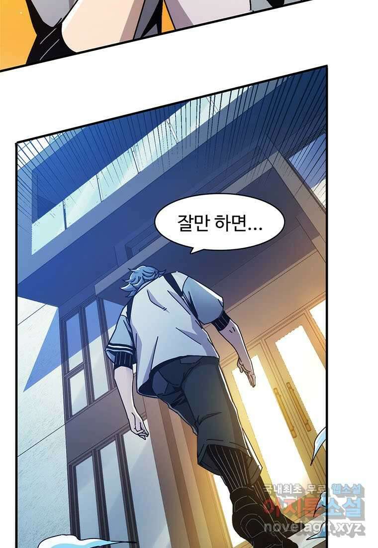 망했지만, 아파트 건물주부터 다시 시작 001 45