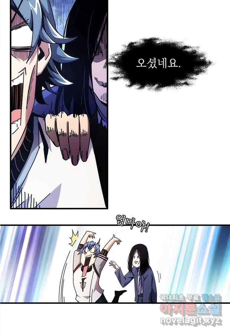 망했지만, 아파트 건물주부터 다시 시작 001 51