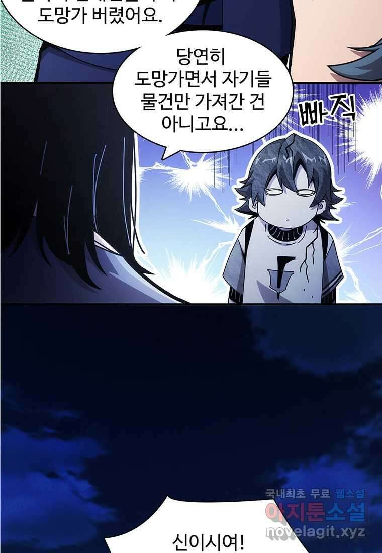 망했지만, 아파트 건물주부터 다시 시작 001 54