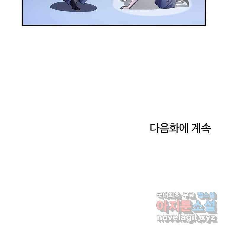 망했지만, 아파트 건물주부터 다시 시작 001 57