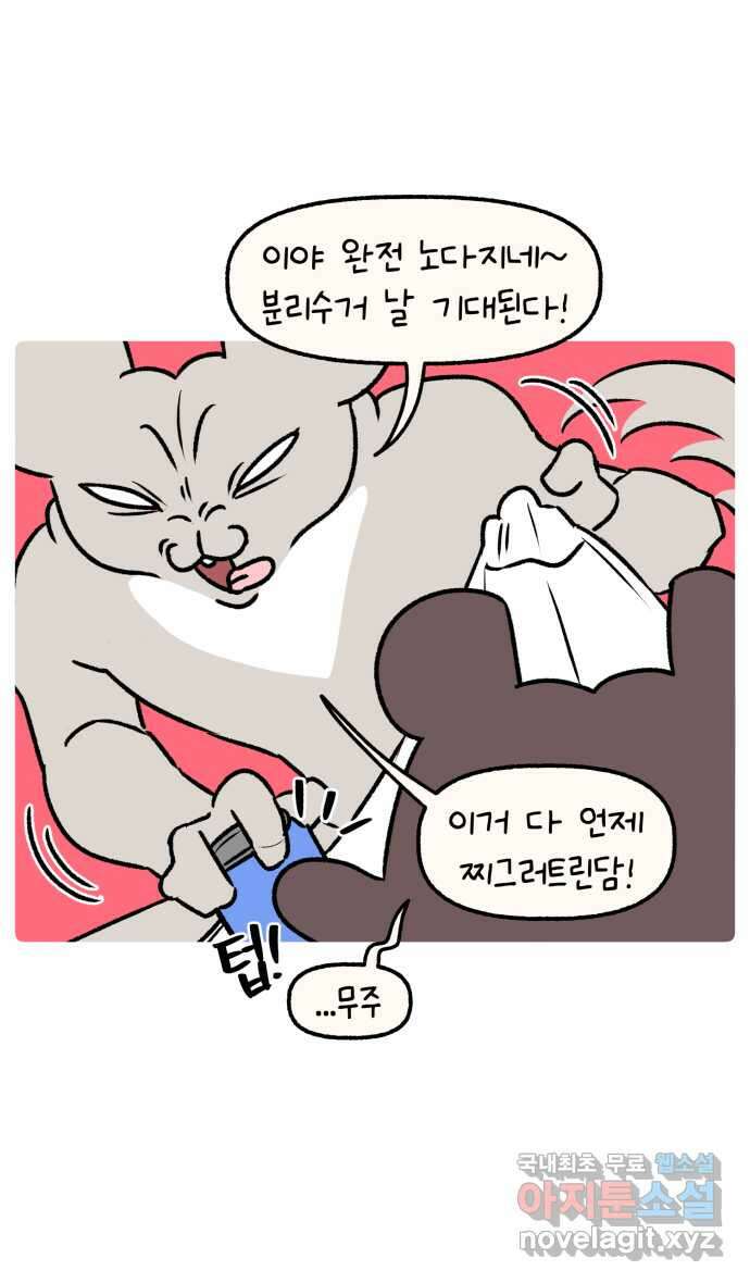 안녕, 나의 수집 77. 외전! 아빠의 수집 (2) 2
