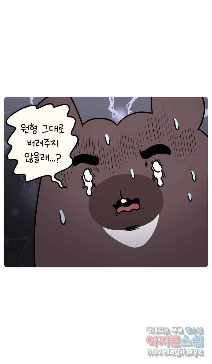 안녕, 나의 수집 77. 외전! 아빠의 수집 (2) 3