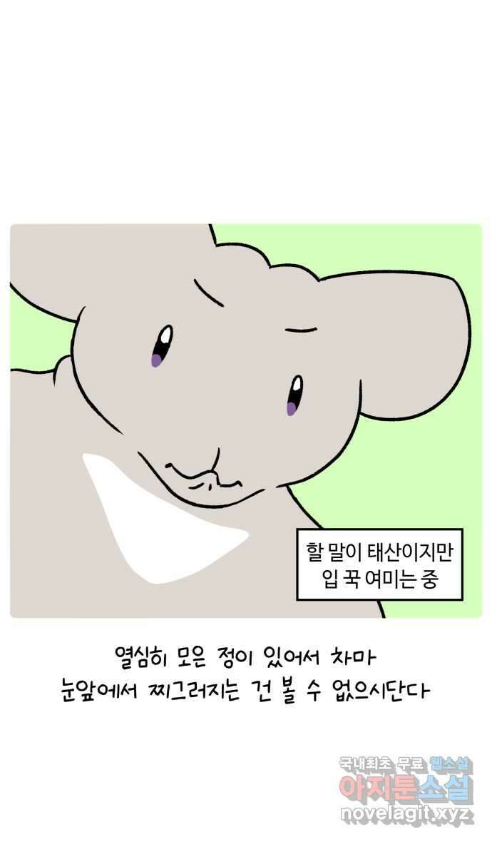 안녕, 나의 수집 77. 외전! 아빠의 수집 (2) 4
