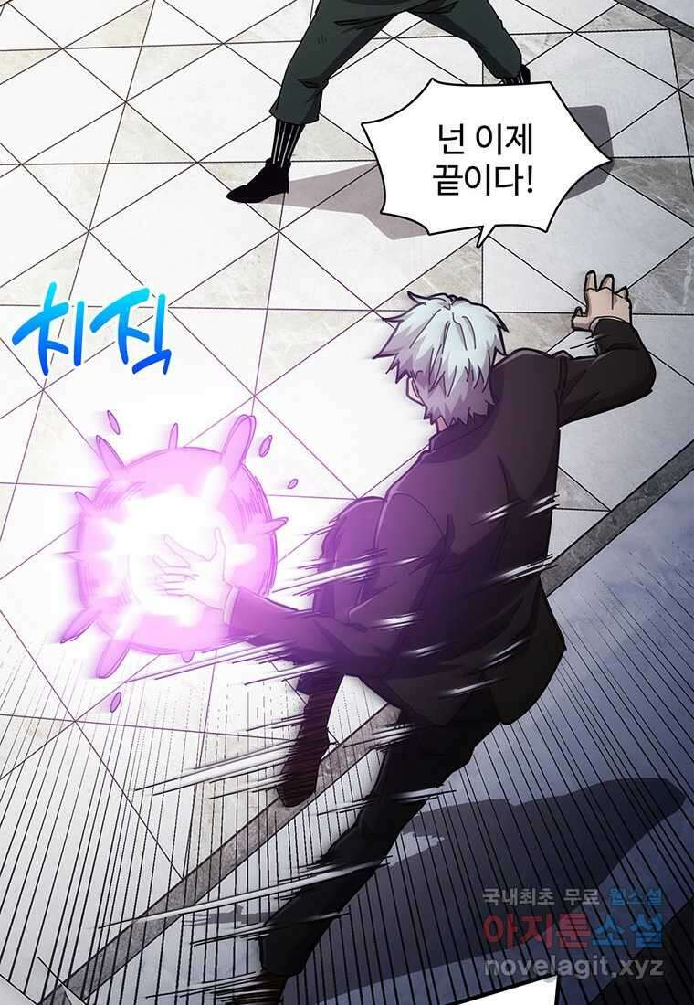 망했지만, 아파트 건물주부터 다시 시작 013 2