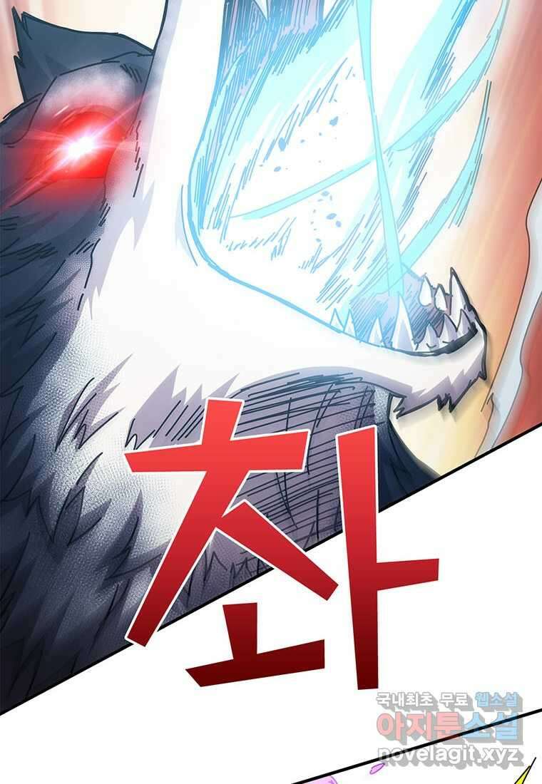 망했지만, 아파트 건물주부터 다시 시작 013 6