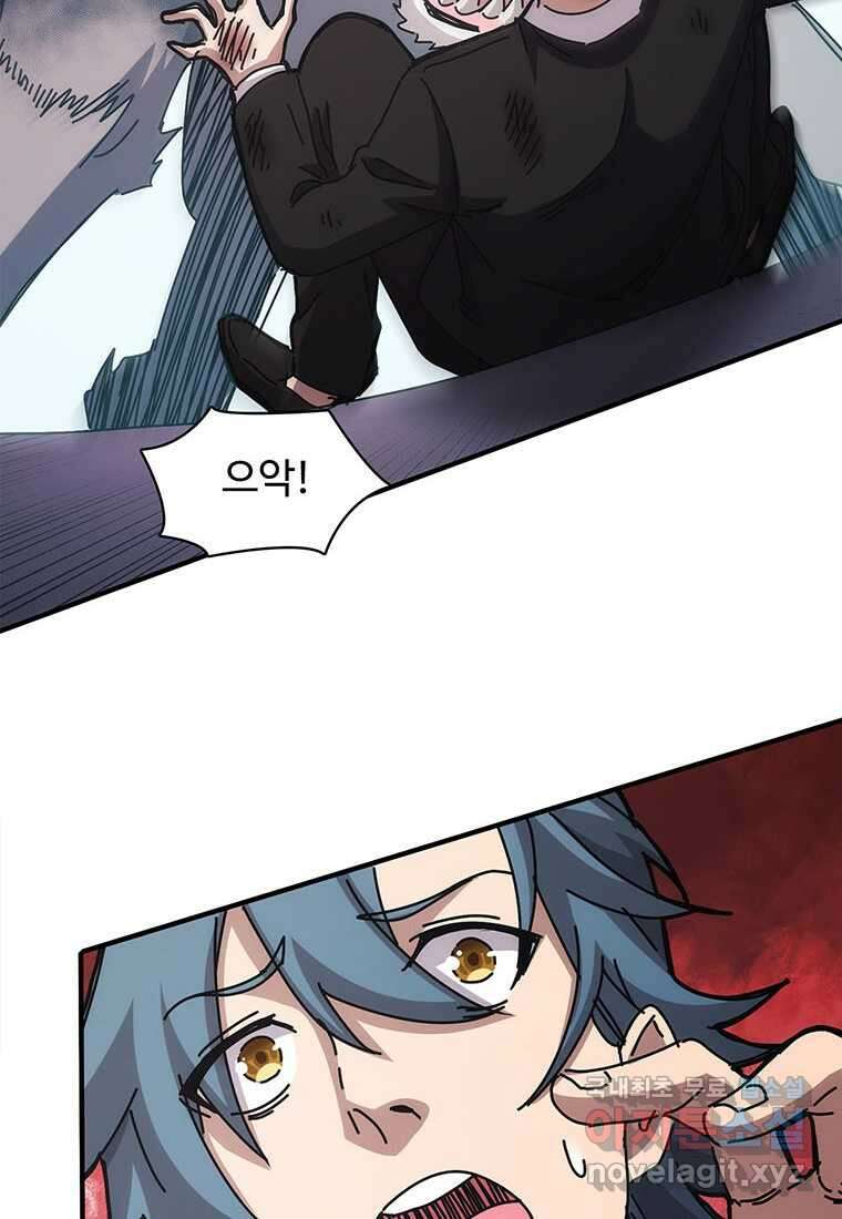 망했지만, 아파트 건물주부터 다시 시작 013 14