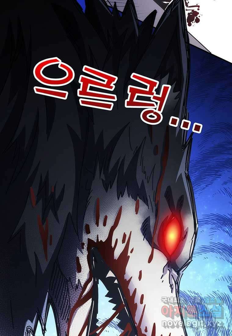 망했지만, 아파트 건물주부터 다시 시작 013 19