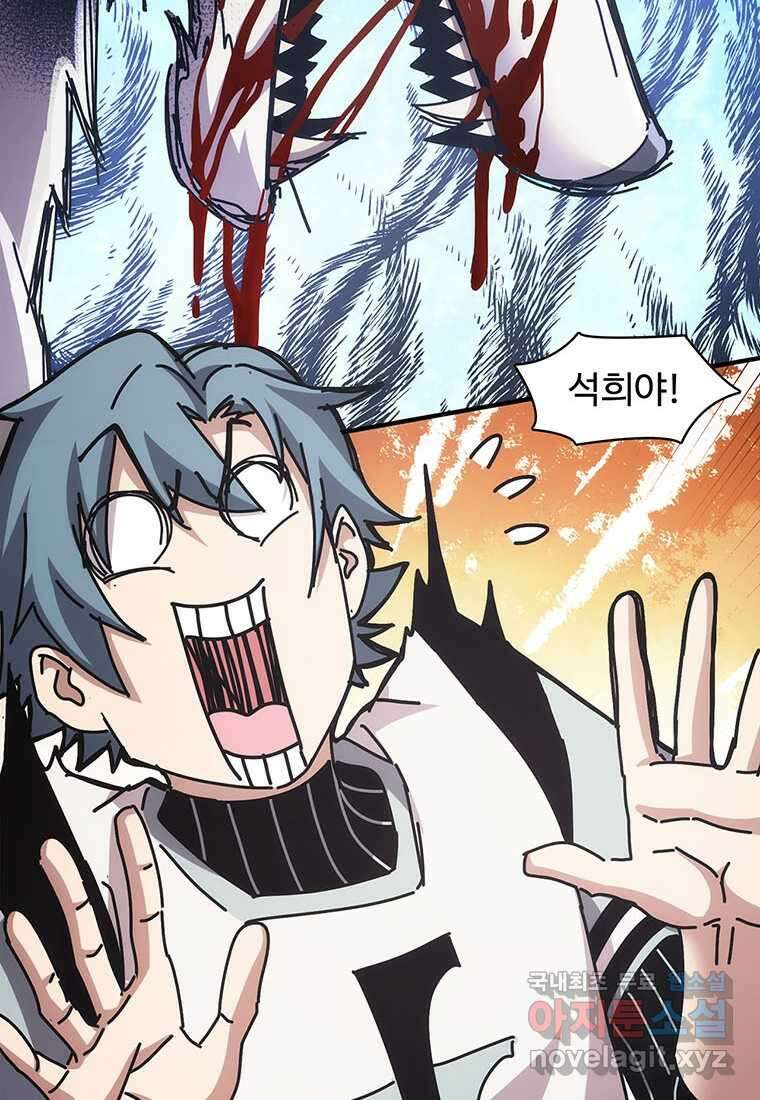 망했지만, 아파트 건물주부터 다시 시작 013 20