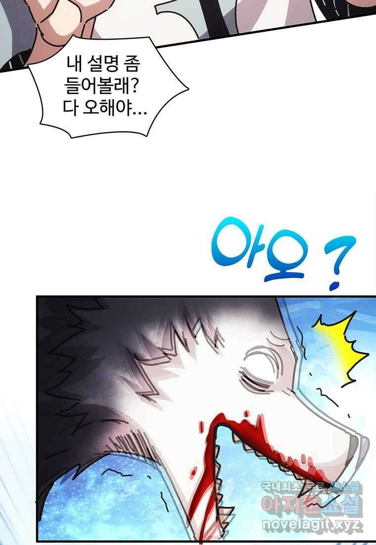 망했지만, 아파트 건물주부터 다시 시작 013 21