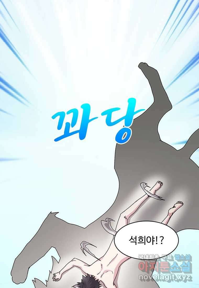 망했지만, 아파트 건물주부터 다시 시작 013 22