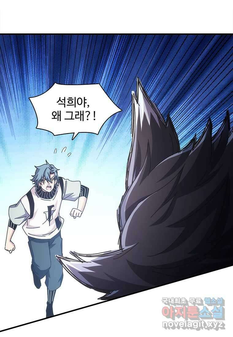 망했지만, 아파트 건물주부터 다시 시작 013 24
