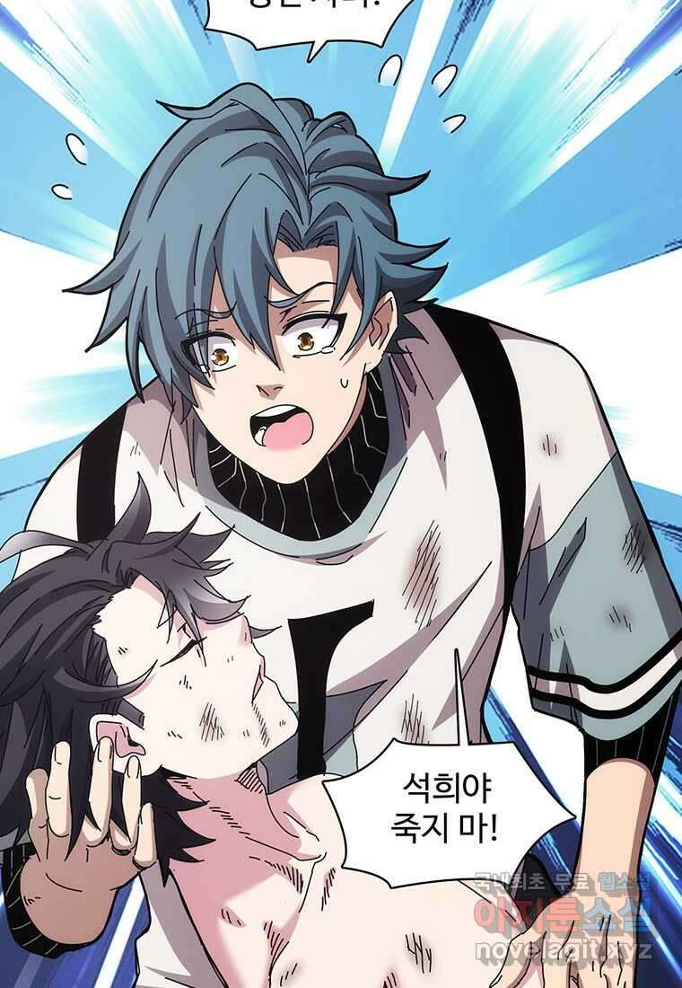 망했지만, 아파트 건물주부터 다시 시작 013 26