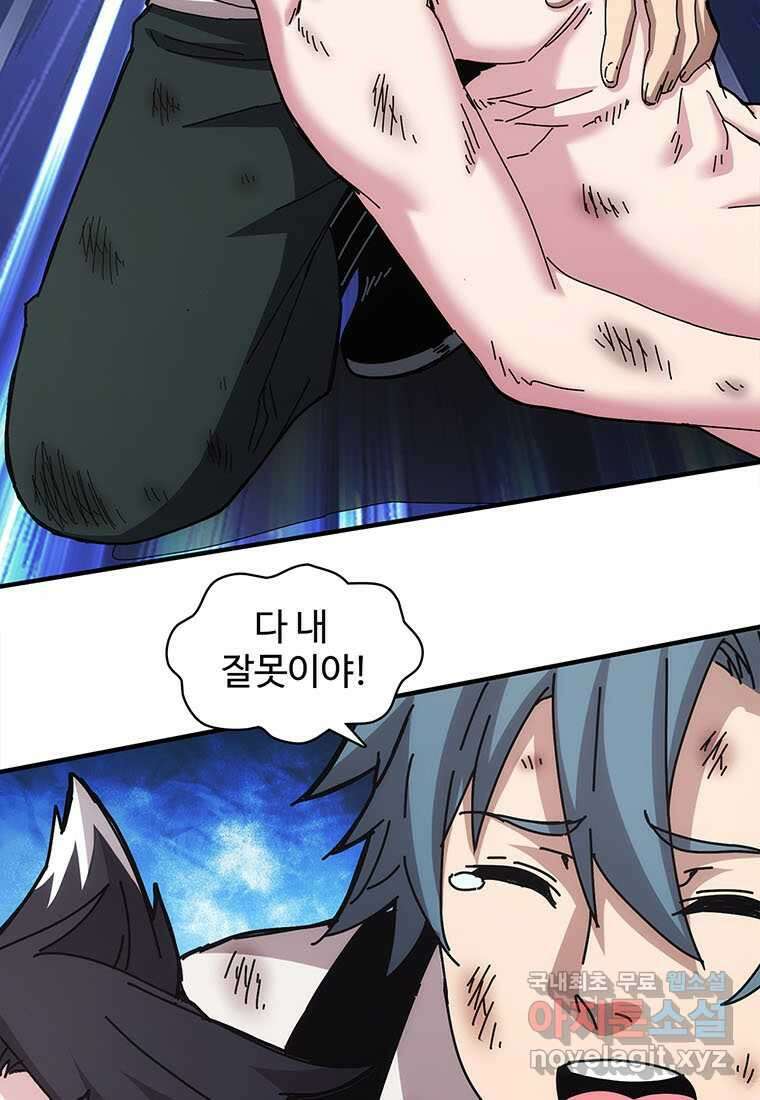 망했지만, 아파트 건물주부터 다시 시작 013 27