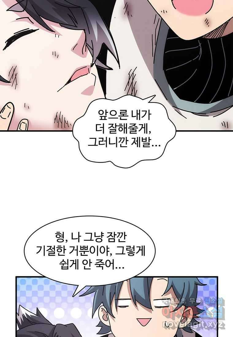 망했지만, 아파트 건물주부터 다시 시작 013 28