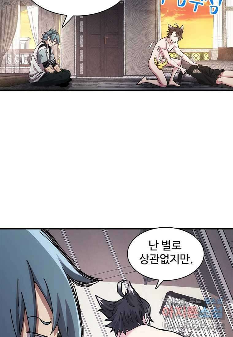망했지만, 아파트 건물주부터 다시 시작 013 30