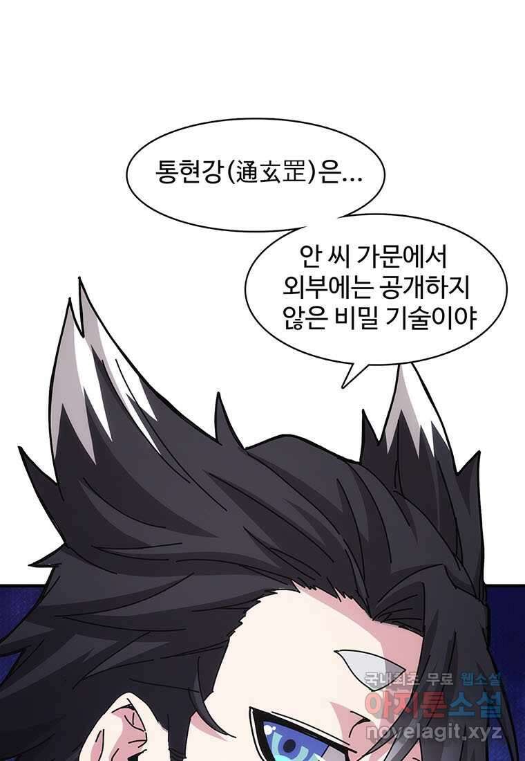망했지만, 아파트 건물주부터 다시 시작 013 32