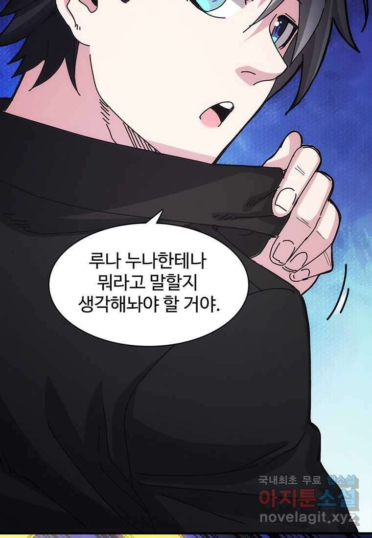 망했지만, 아파트 건물주부터 다시 시작 013 33