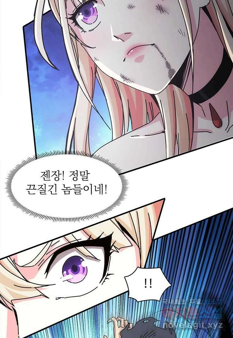 망했지만, 아파트 건물주부터 다시 시작 013 41