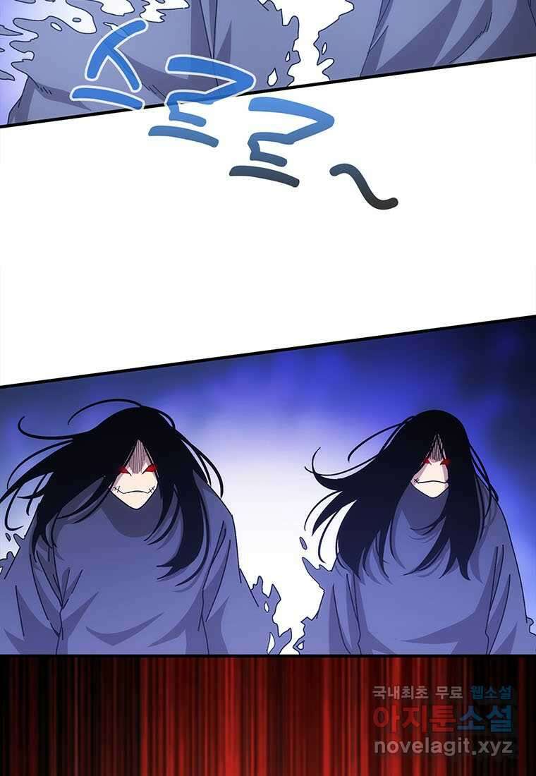망했지만, 아파트 건물주부터 다시 시작 013 46