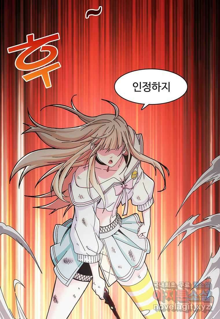 망했지만, 아파트 건물주부터 다시 시작 013 47