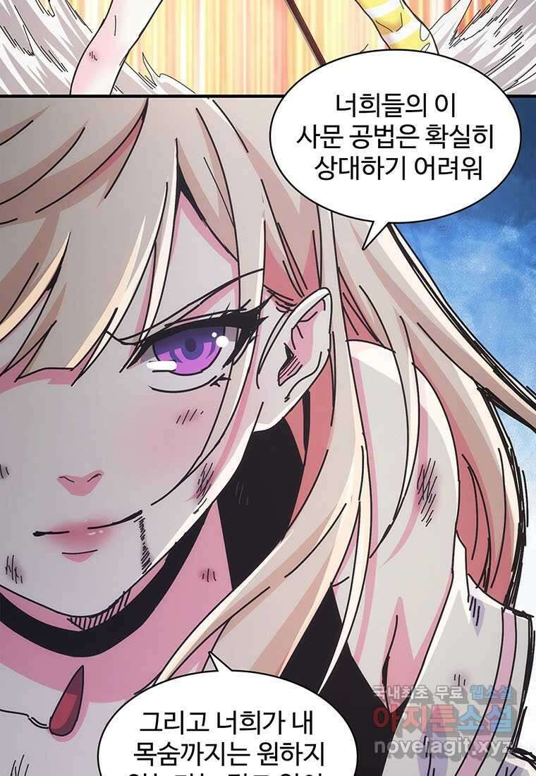 망했지만, 아파트 건물주부터 다시 시작 013 48