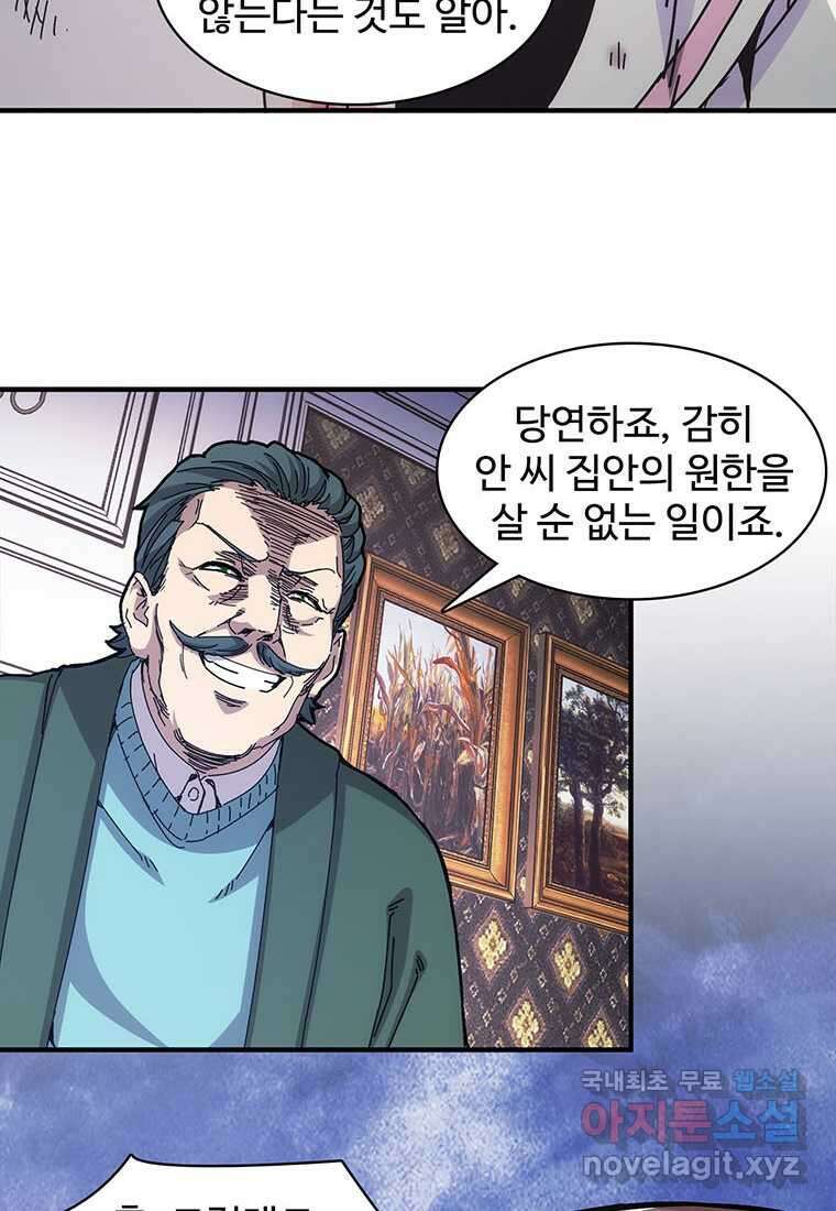 망했지만, 아파트 건물주부터 다시 시작 013 49