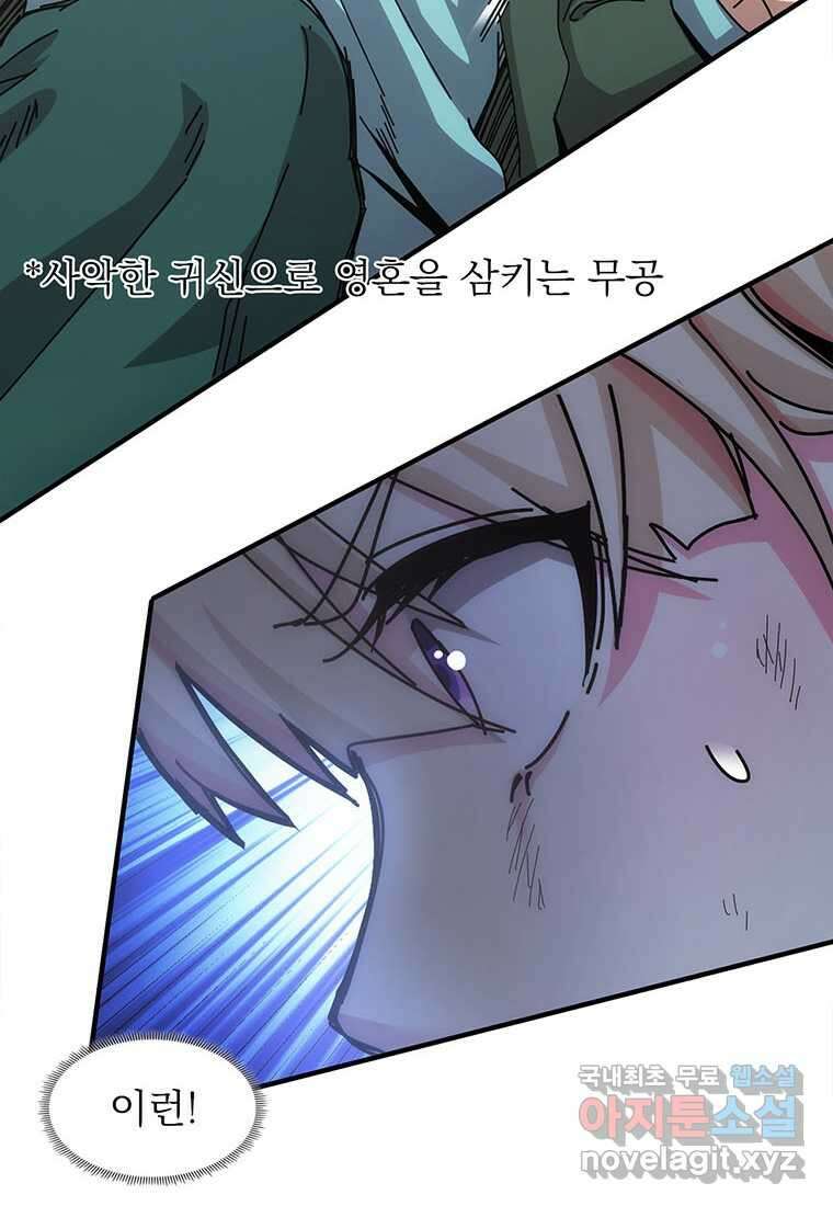 망했지만, 아파트 건물주부터 다시 시작 013 61