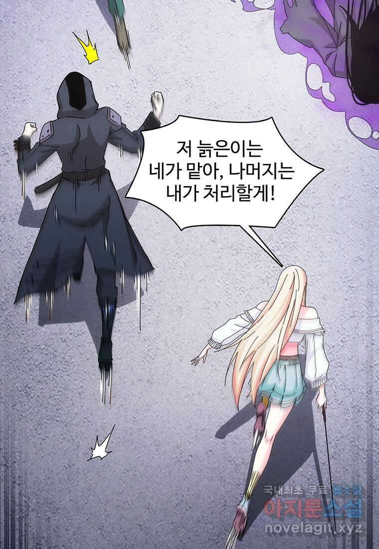망했지만, 아파트 건물주부터 다시 시작 013 71