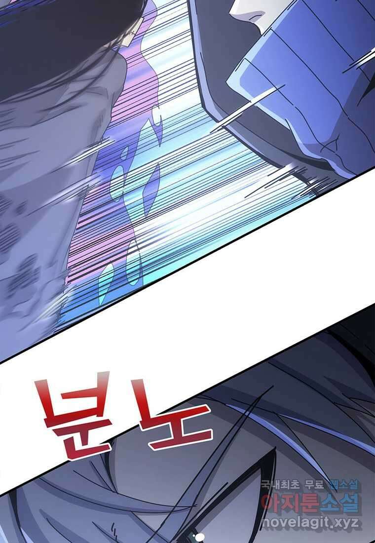망했지만, 아파트 건물주부터 다시 시작 013 73
