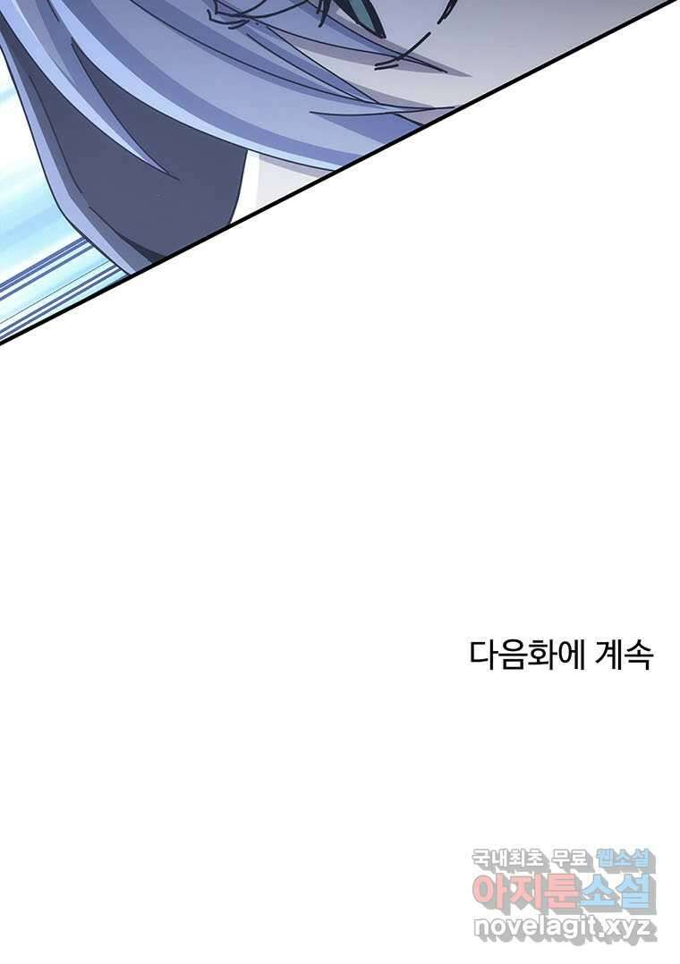 망했지만, 아파트 건물주부터 다시 시작 013 74