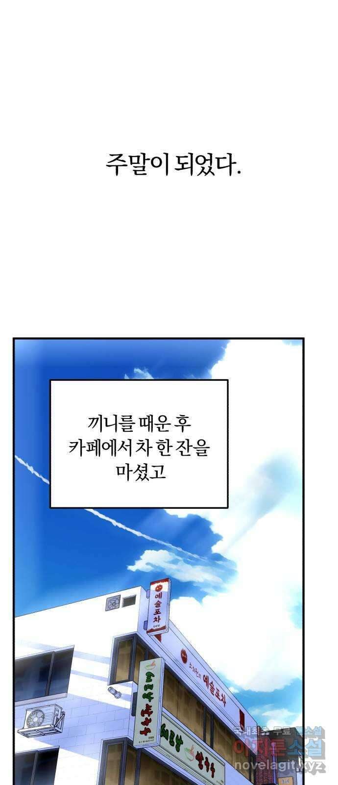 아이돌의 비밀 스터디 42화 1